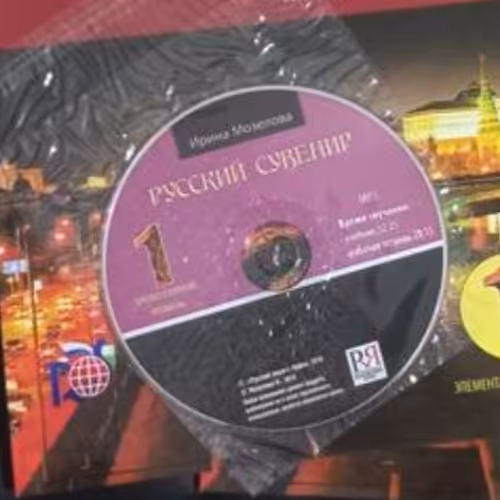سی دی کتاب روسکی سوونیر 1 کتاب آموزشی زبان روسی سطح مقدماتی