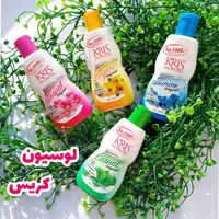 لوسیون بدن مرطوب کننده و نرم کننده برند کریس 100 گرمی (آرایشی هوتران)