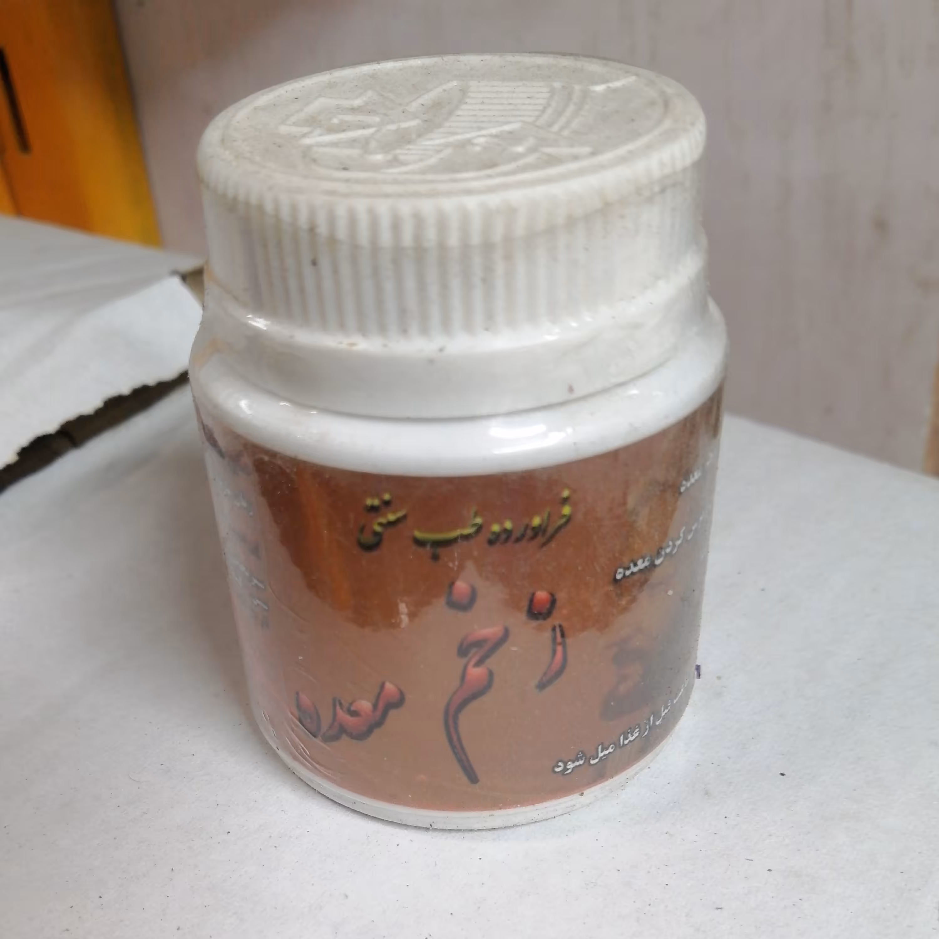 ترکیب گیاهی زخم معده