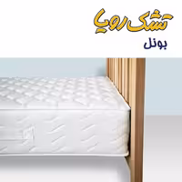 تشک رویا مدل بونل چهار  (فنری) سایز 120 در 200