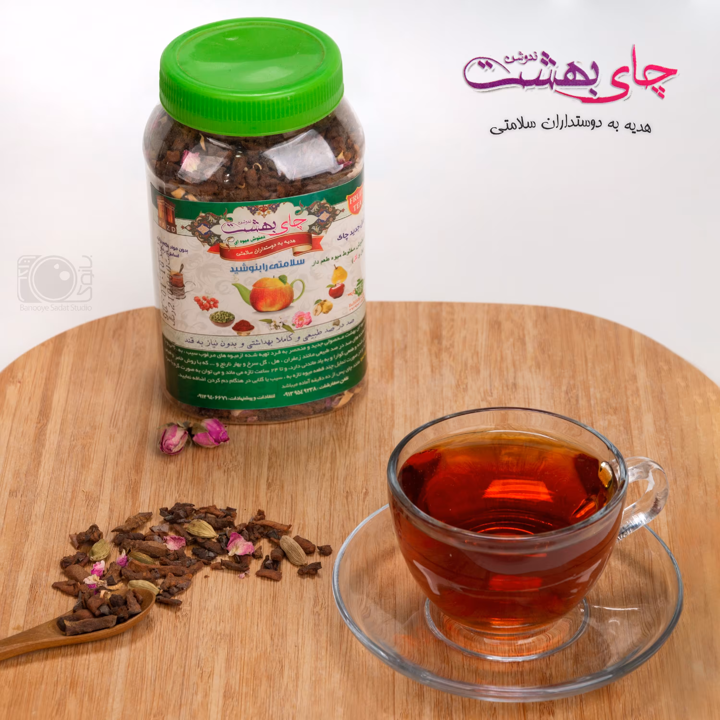 پک دو تایی دمنوش میوه ای طعم هل و گل قوطی 170 گرمی (چای بهشت)