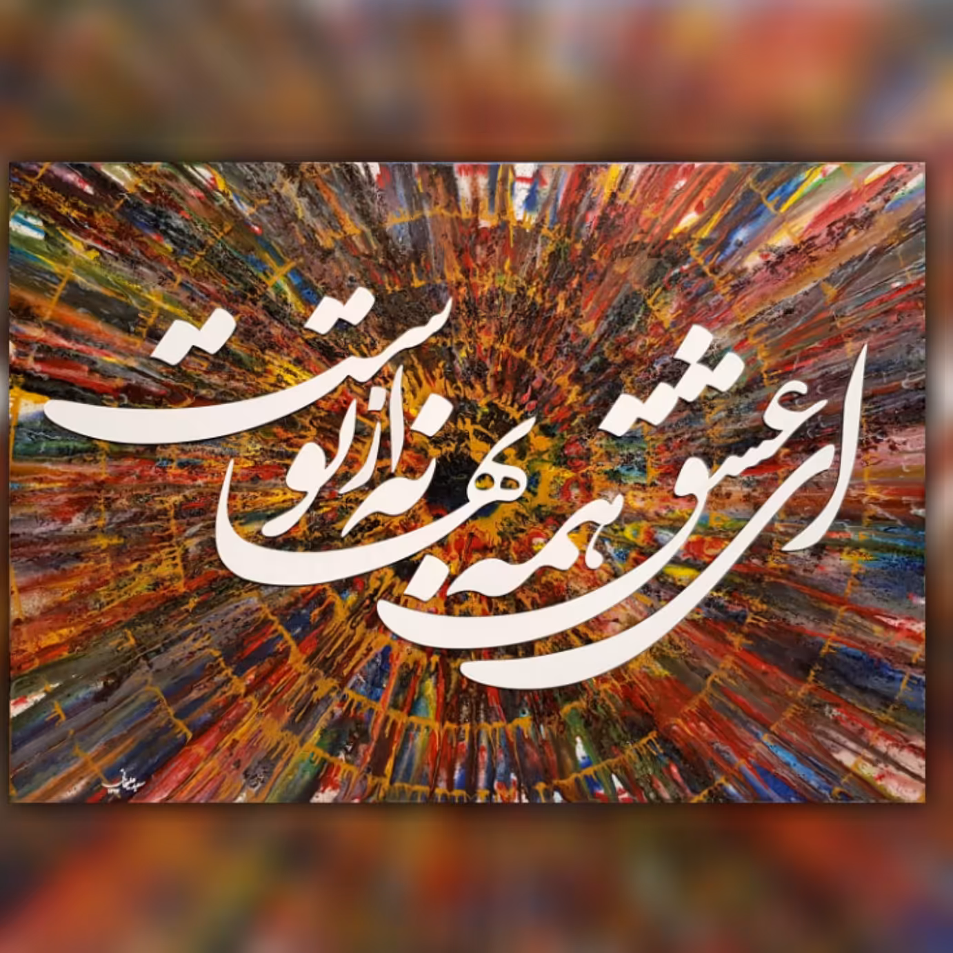 تابلوی نقاشیخط برجسته   4