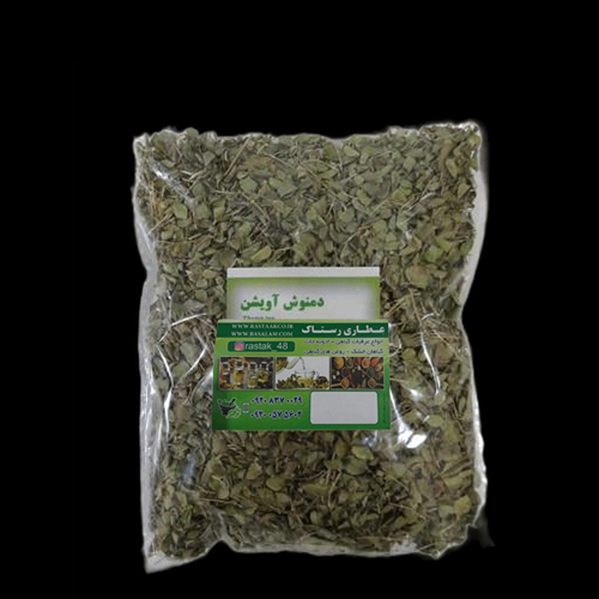 دمنوش آویشن (100 گرمی)
