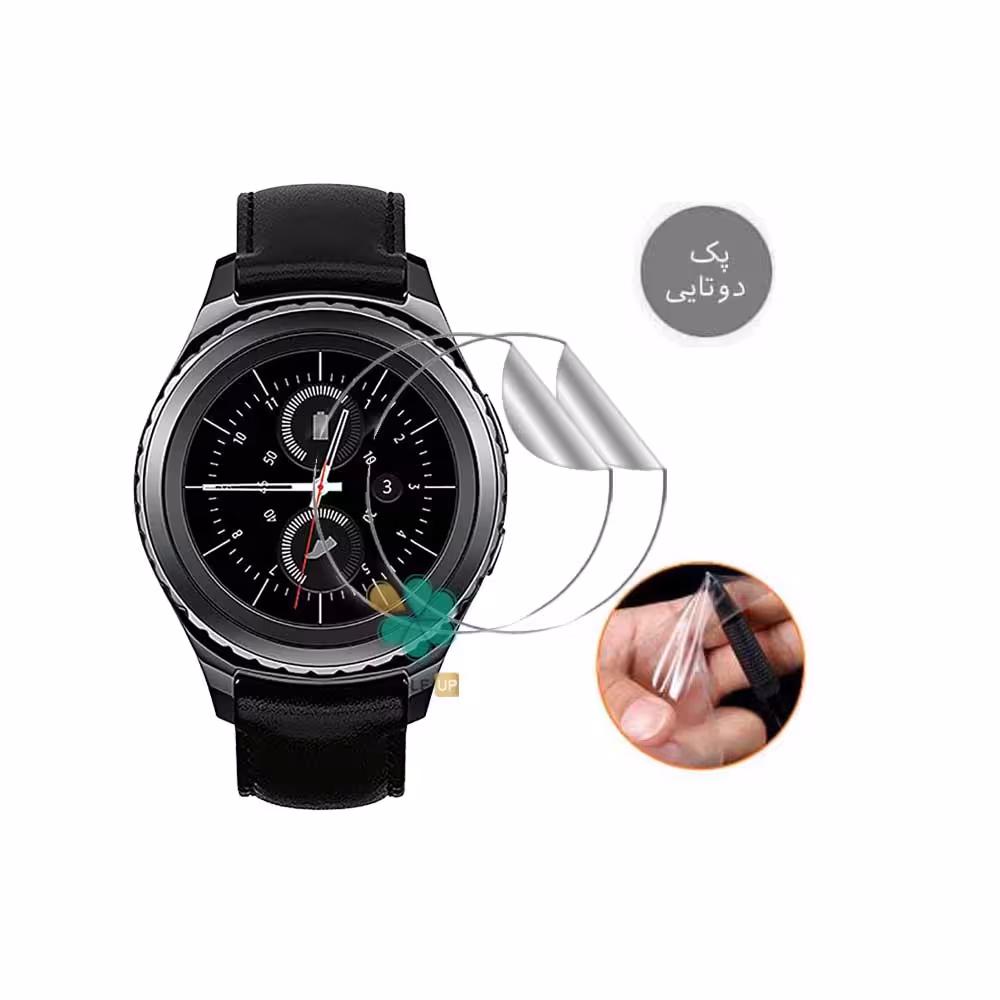 پک دوتایی محافظ صفحه ساعت نانو مناسب سامسونگ Gear S2 Classic