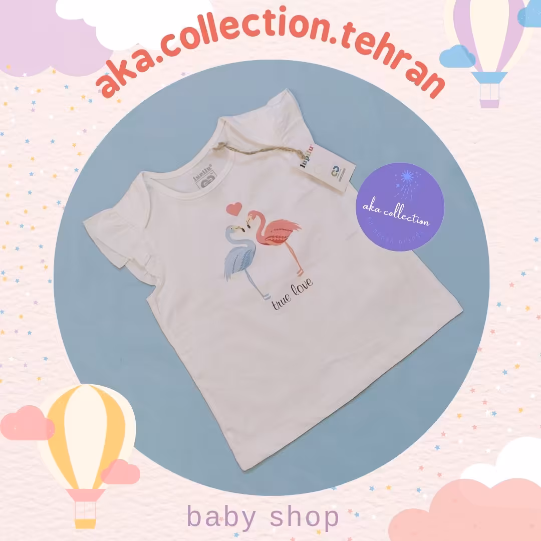 تیشرت دخترانه جنس نخ پنبه برند لوپیلو آلمان مناسب سن 1 تا 2 سال
