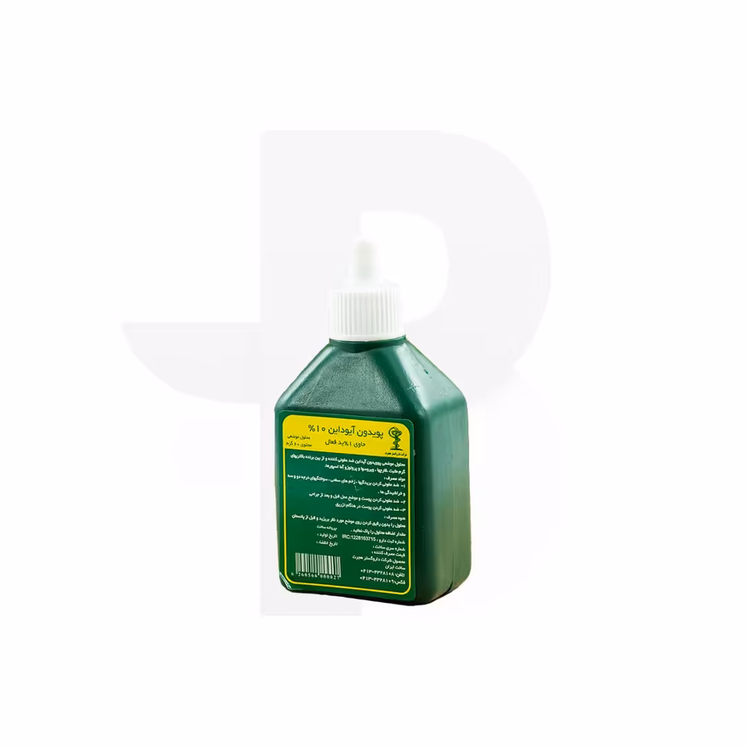 بتادین یا محلول موضعی پوویدون آیداین 10٪ 60 گرم