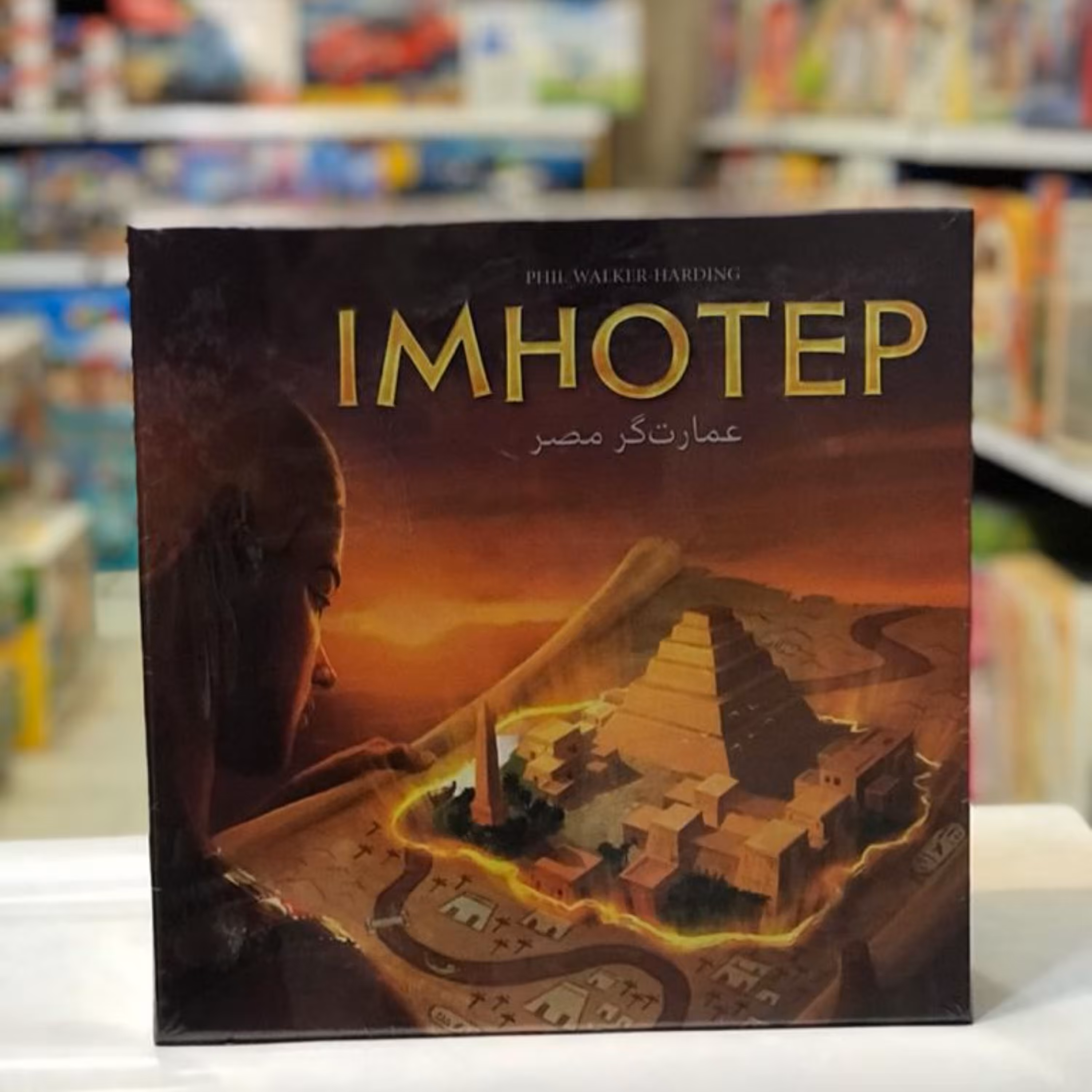بازی عمارتگر مصر