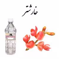 عرق خارشتر یک لیتری