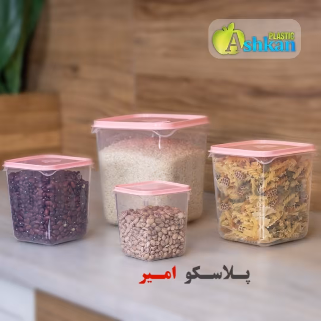 سرویس جا حبوباتی مربع اپل تاپ 4 عددی اشکان پلاستیک 