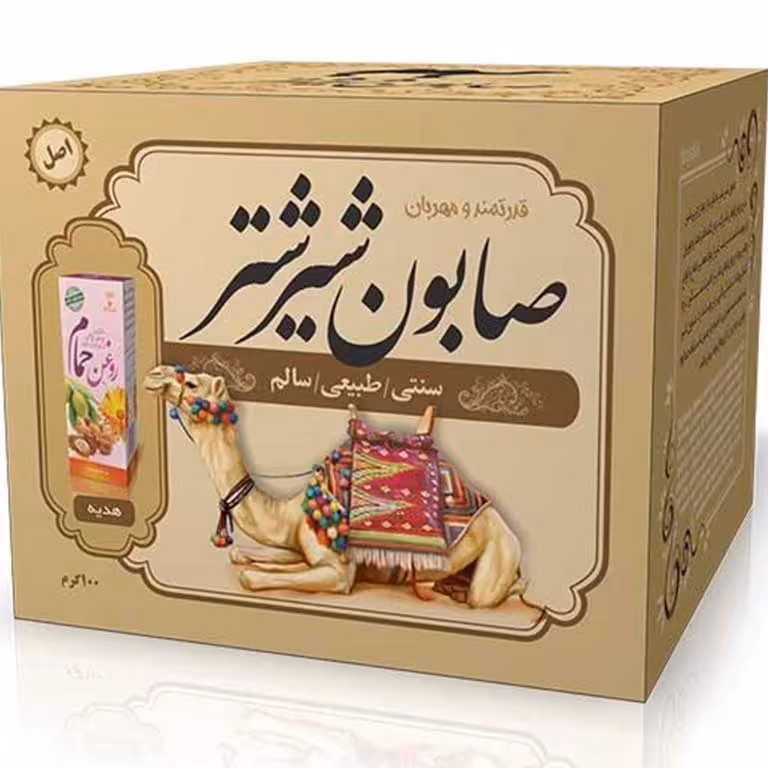 صابون شیر شتر(پس کرایه)
