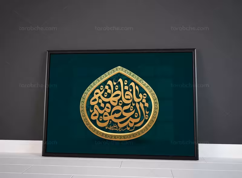 طرح تایپوگرافی حضرت معصومه (س) | گرافیک با طعم تربچه