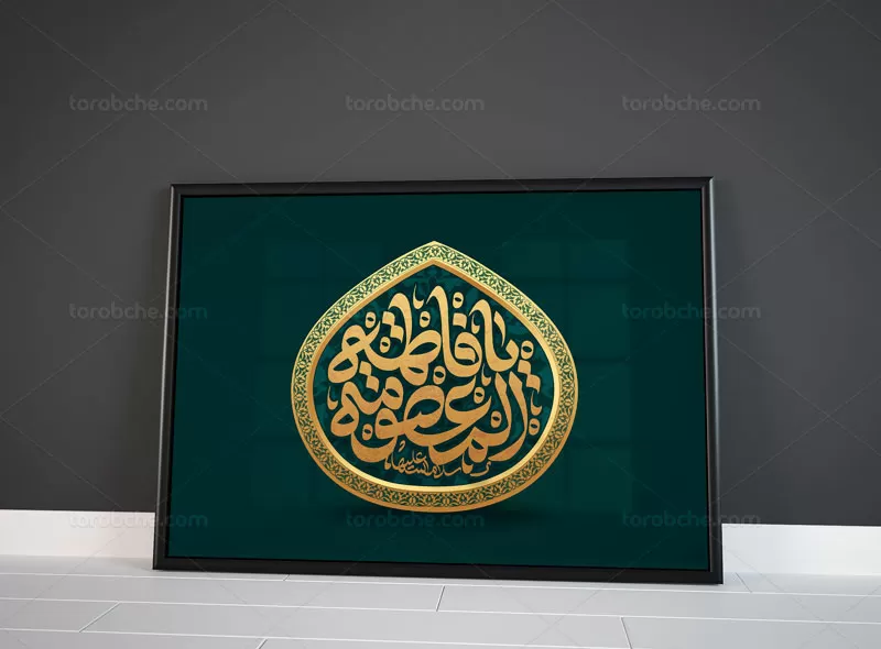 طرح تایپوگرافی حضرت معصومه (س) | گرافیک با طعم تربچه