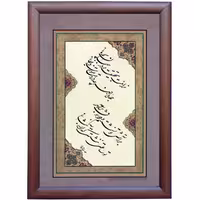 تابلو خوشنویسی اثر رویا سلیمانی کد 19