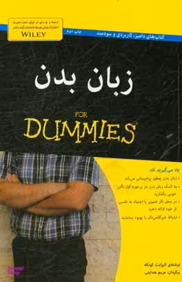 کتاب زبان بدن اثر الیزابت کونکه انتشارات آوند دانش