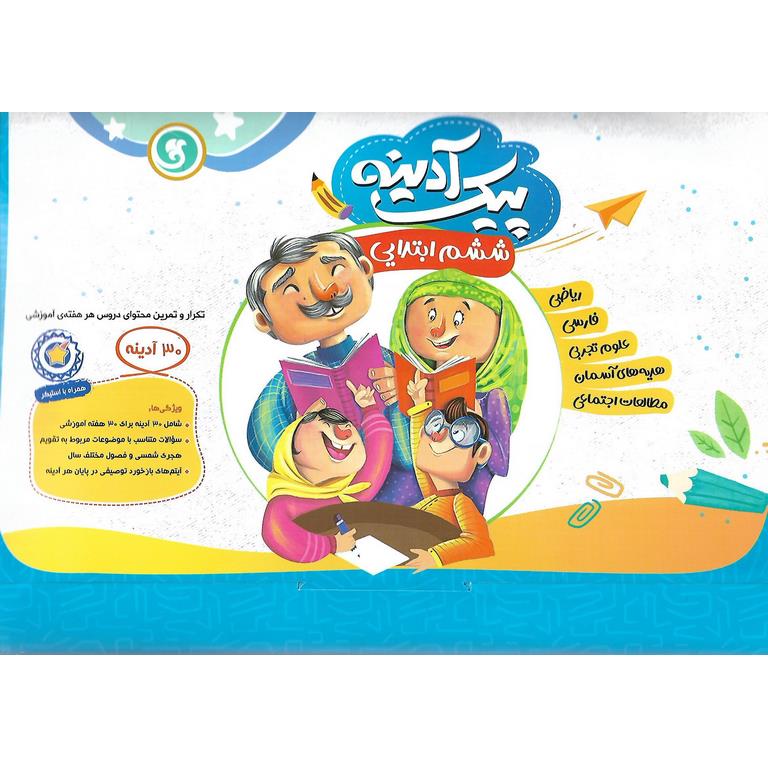 پیک آدینه ششم گل واژه
