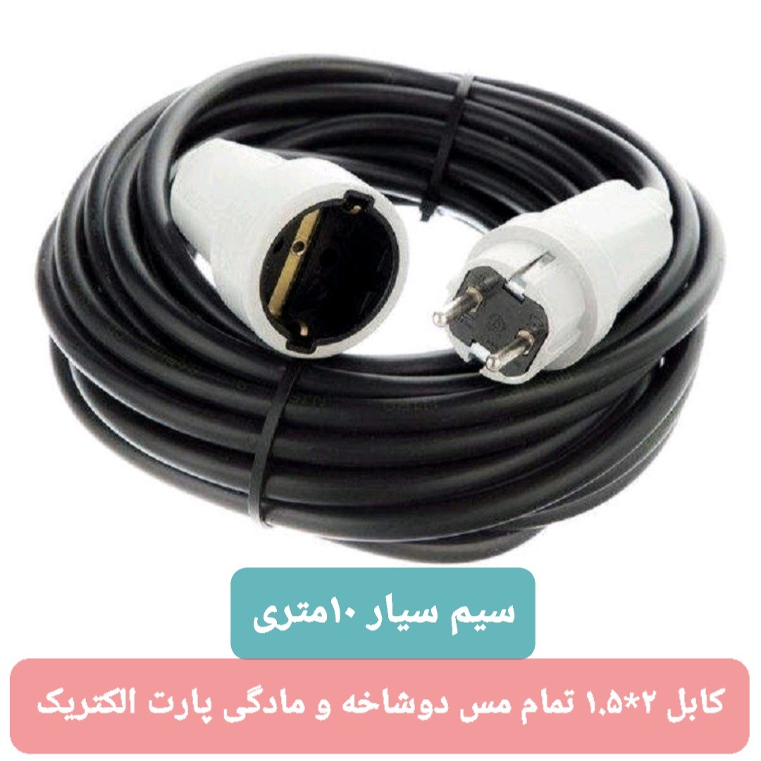 سیم سیار صنعتی 10متری کابل تمام مس