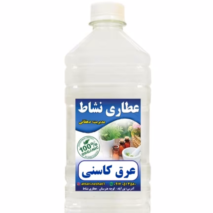 عرق کاسنی خالص