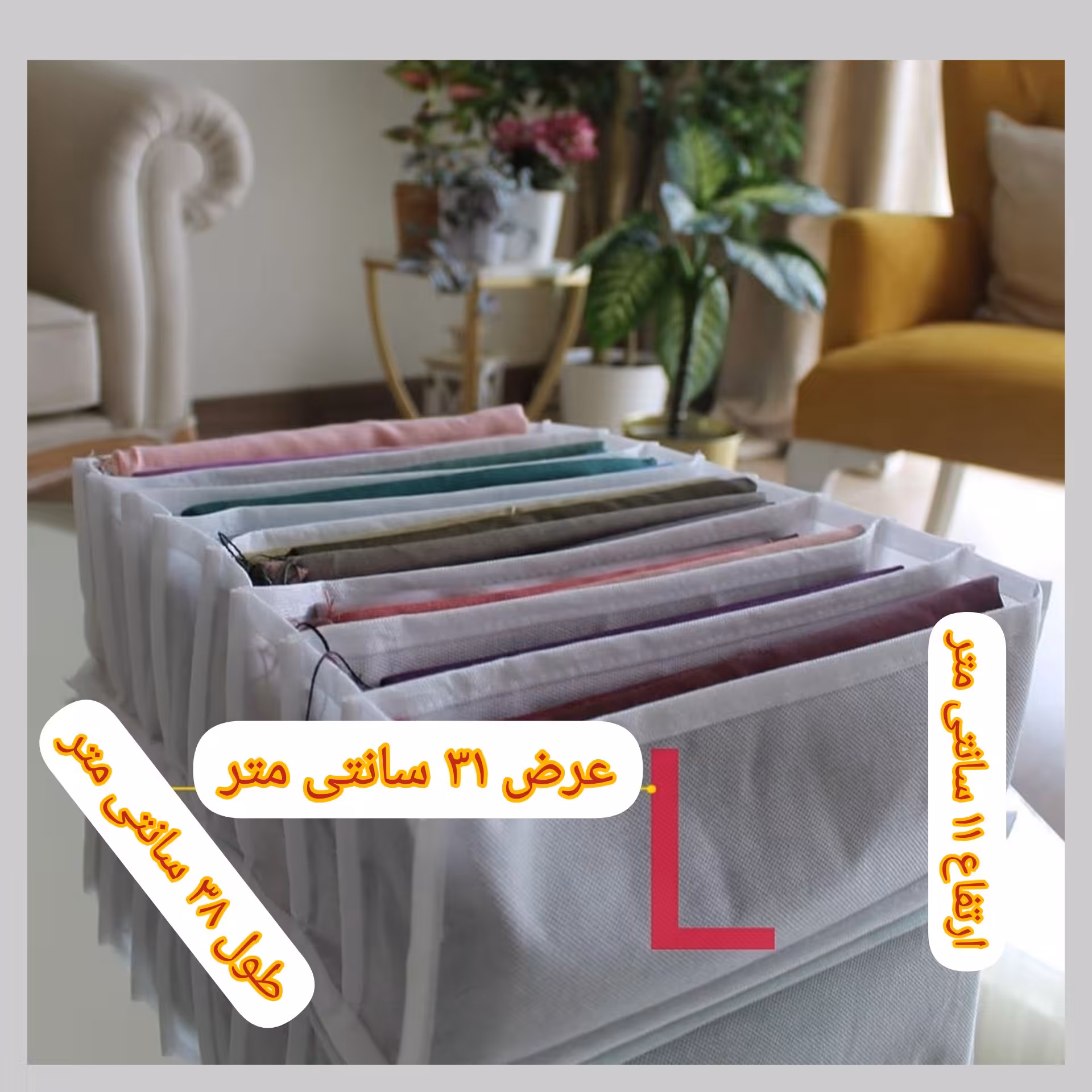 نظم دهنده سایز لارج 