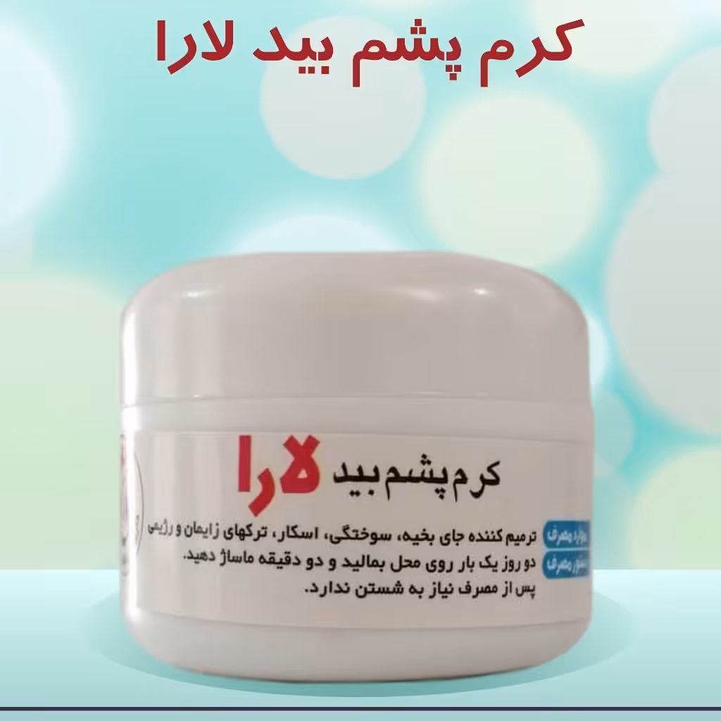 کرم ترمیم کننده