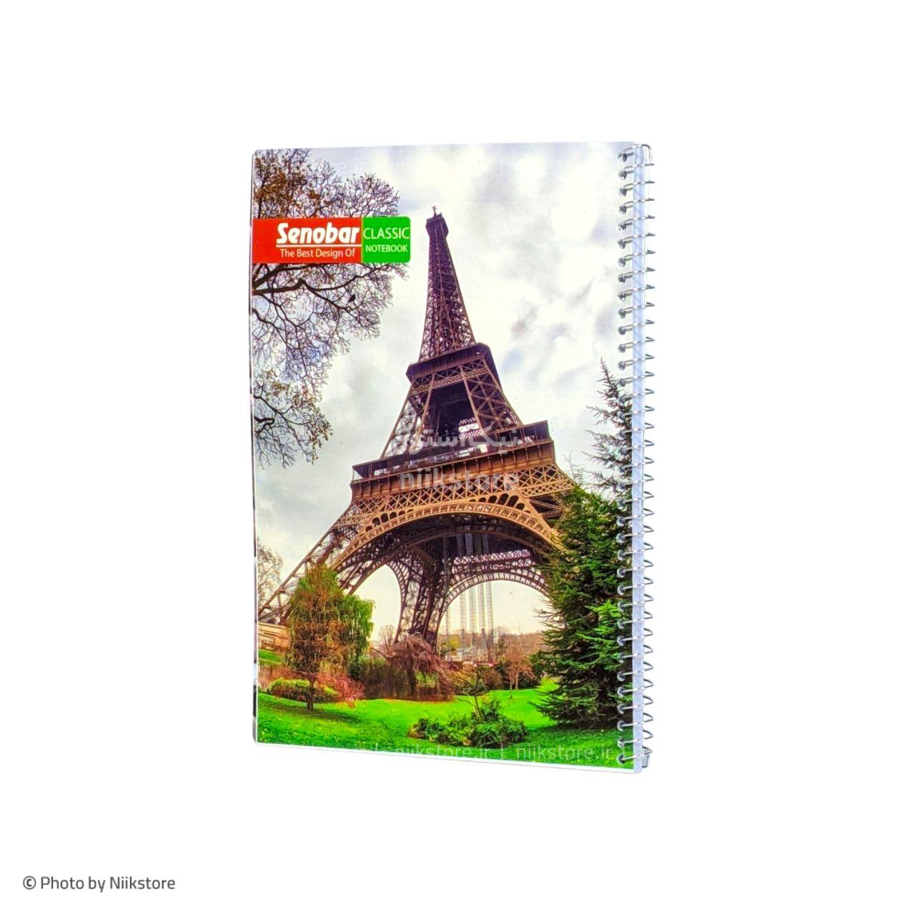 دفتر فنری 50برگ طلقی سه خط صنوبرقیمت نقدیsenobar 50sheets english notebook