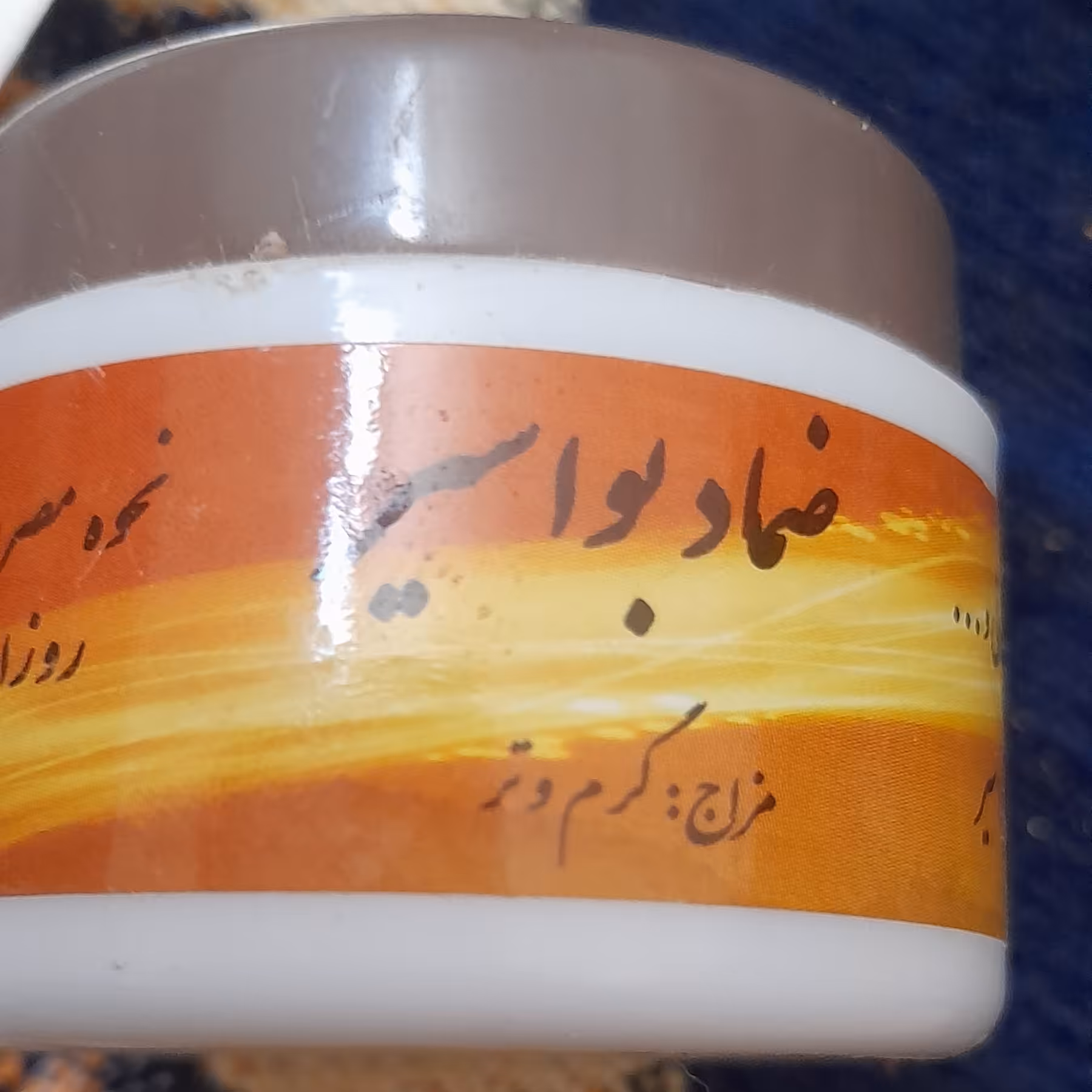 ضماد بواسیر