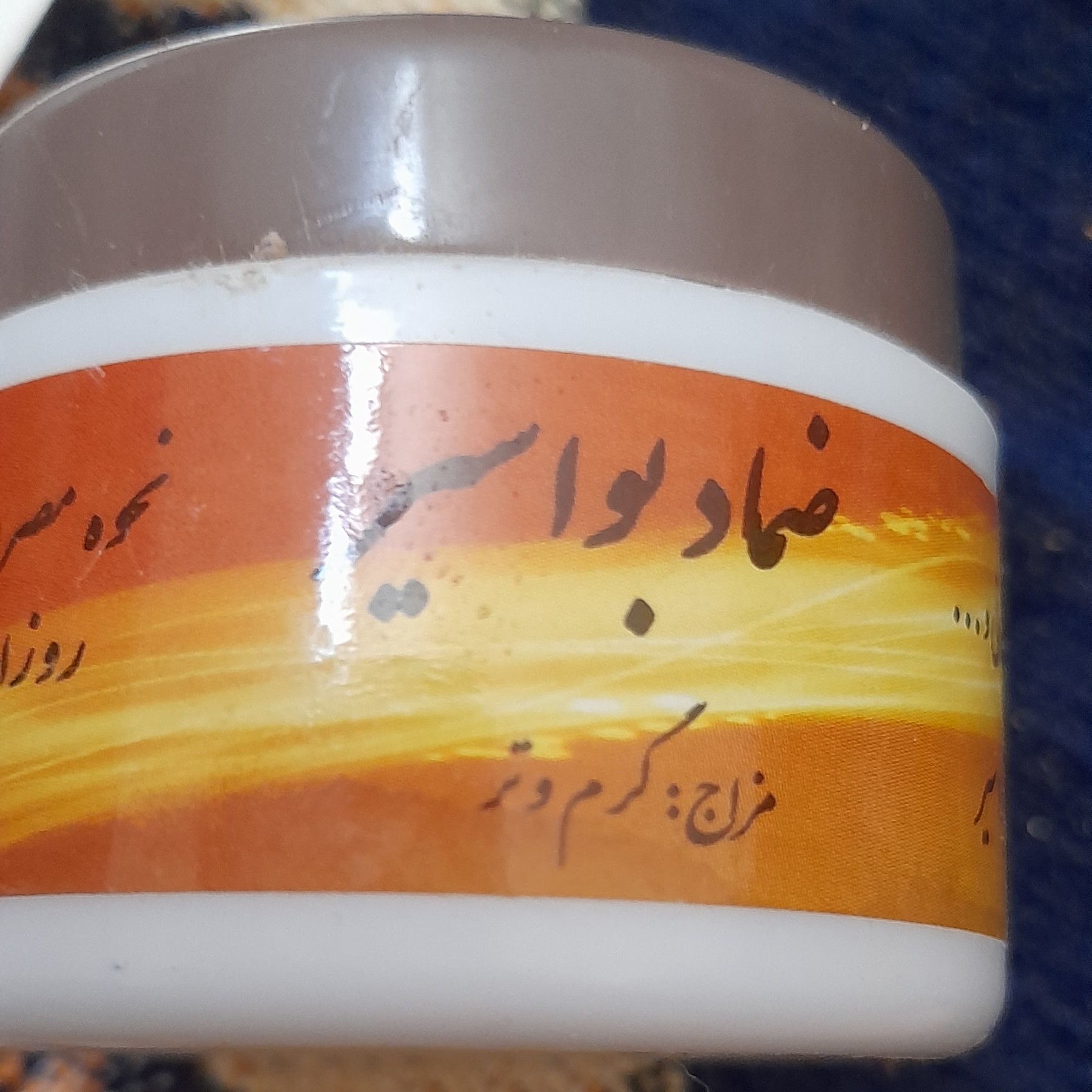 ضماد بواسیر