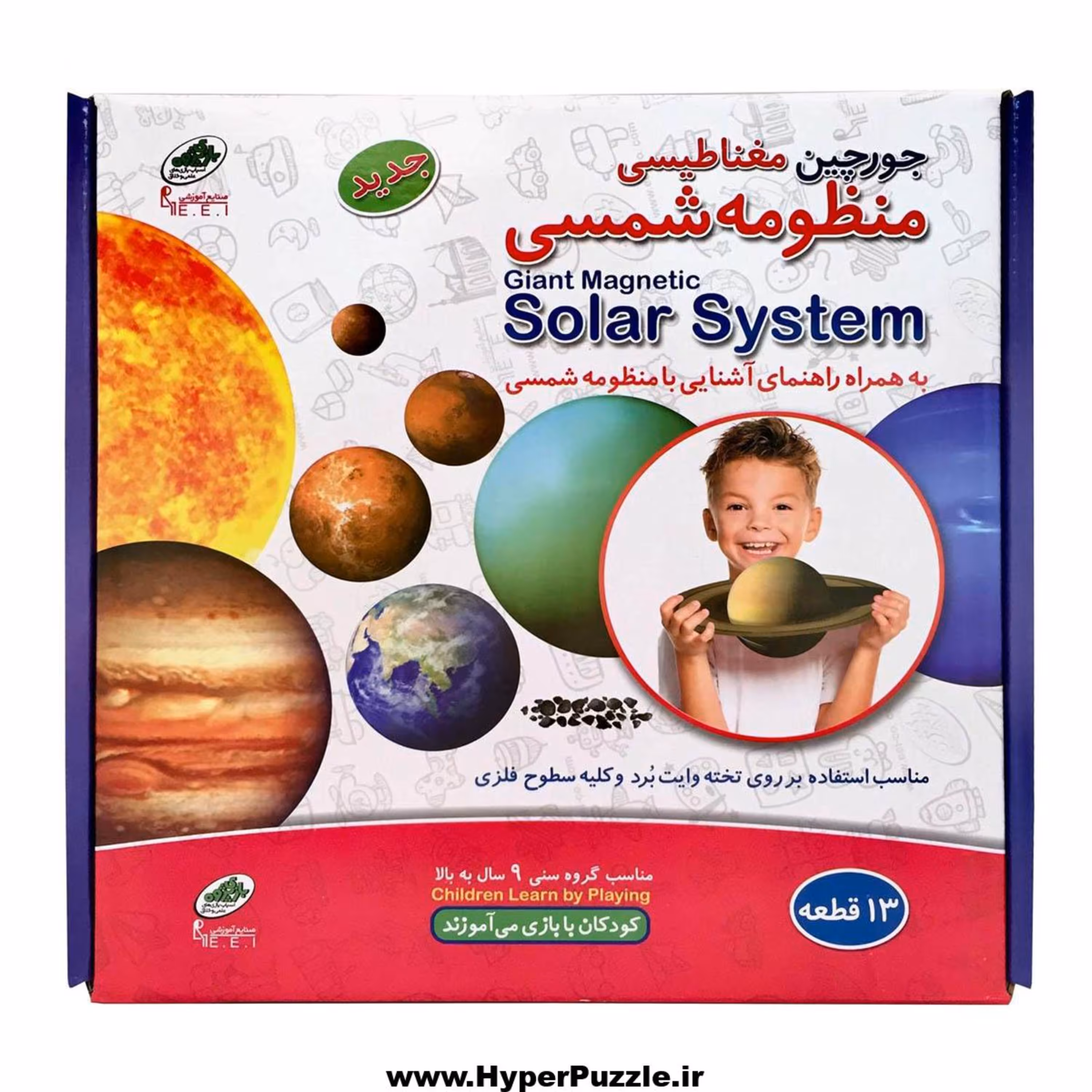 جورچین مغناطیسی منظومه شمسی 13 تکه