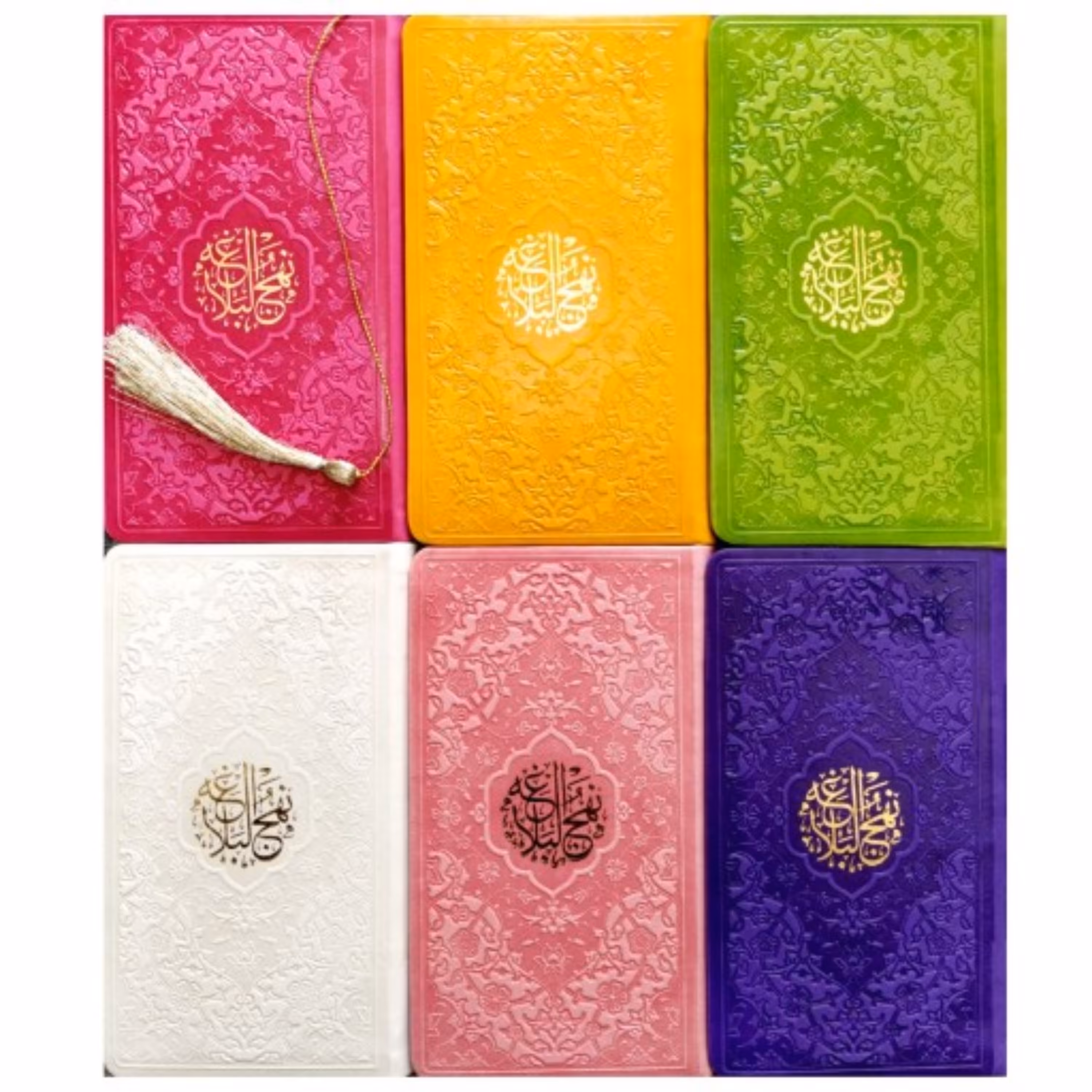 کتاب نهج البلاغه پالتویی چرم