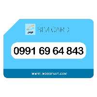 09916964843 - سیم کارت اعتباری همراه اول
