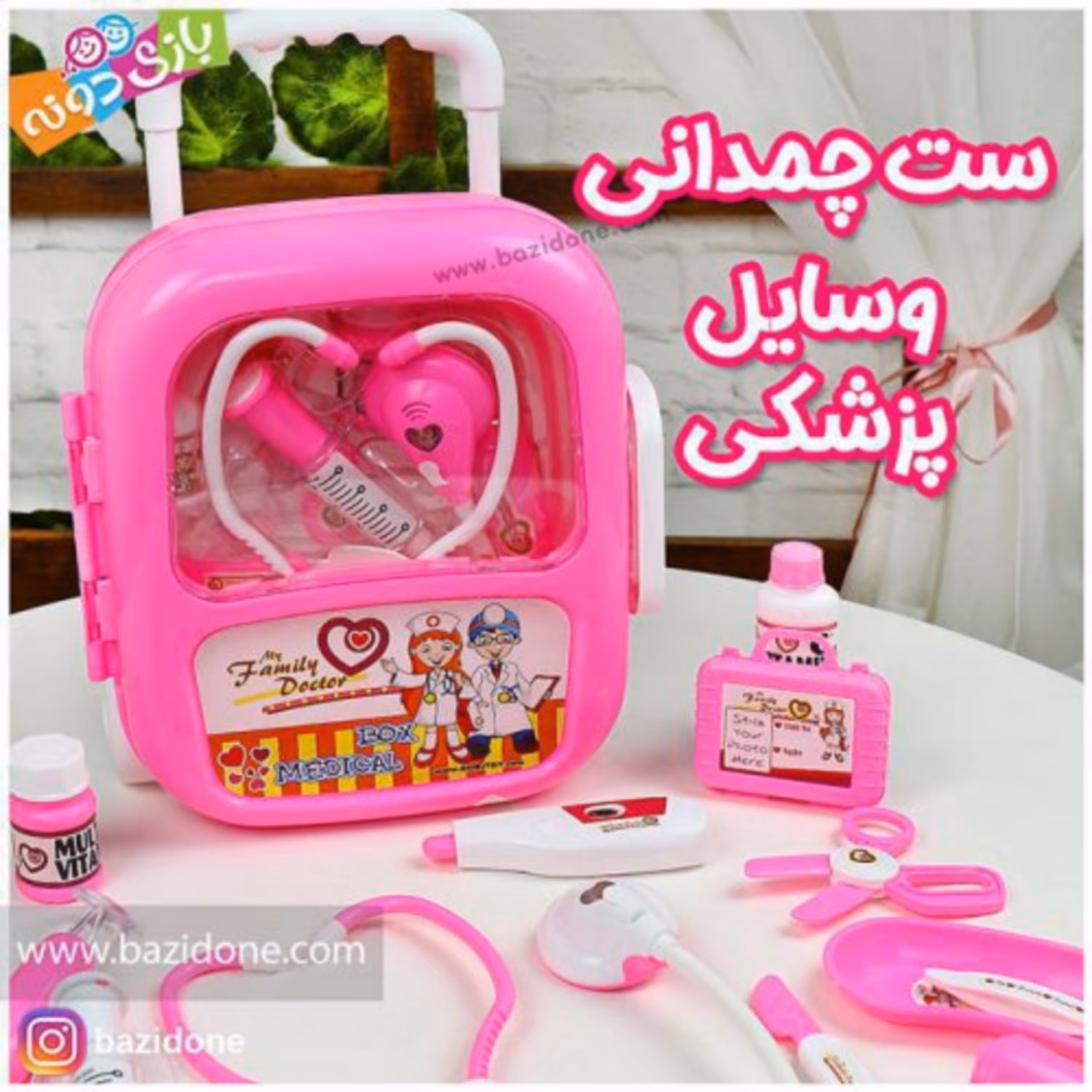 اسباب بازی ست چمدانی وسایل پزشکی