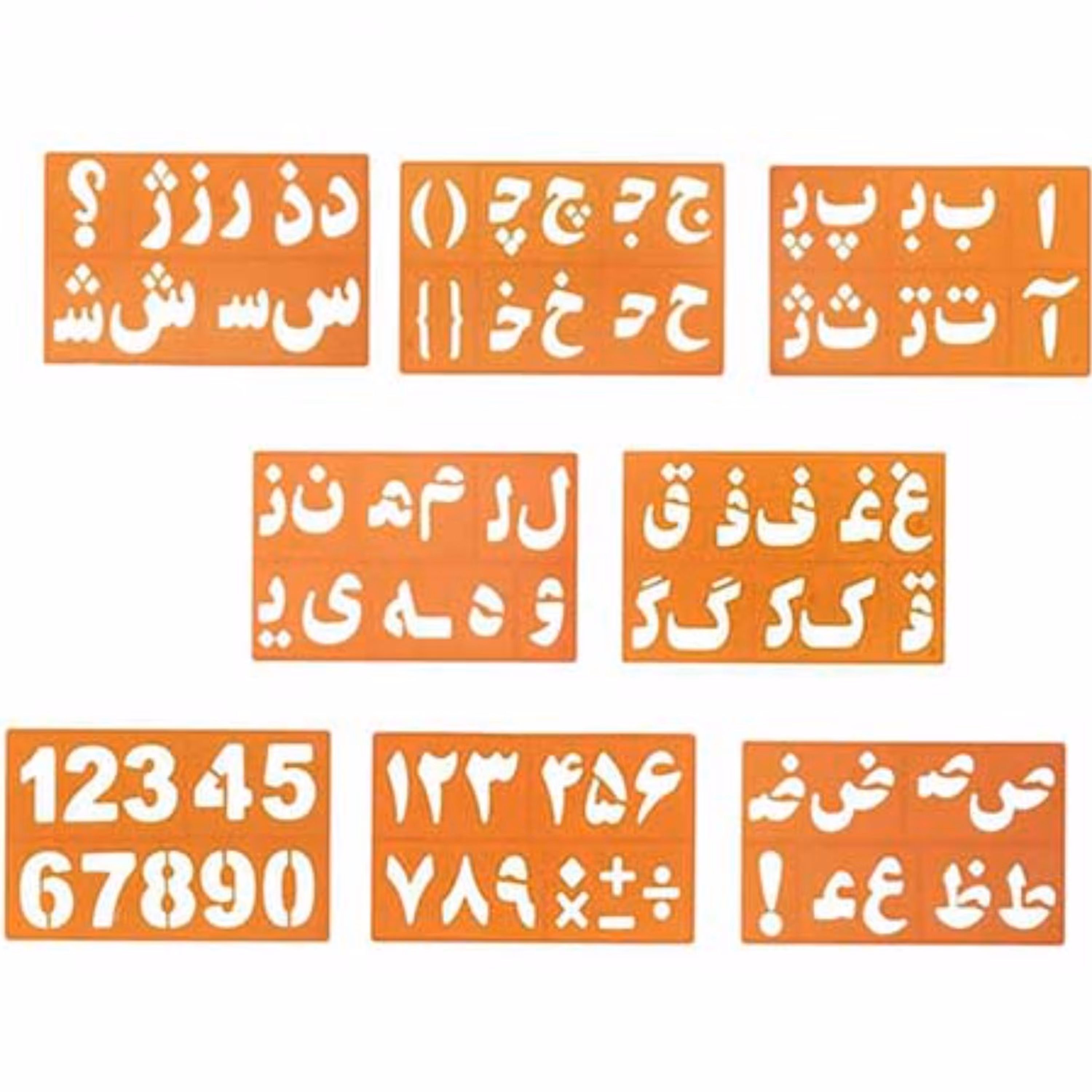 شابلون طرح حروف الفبای فارسی مجموعه 8 عددی