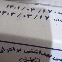 قند شکسته زنجان  عبدی  2800گرم