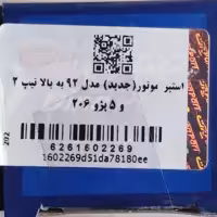 استپر موتور 206 دیناپارت