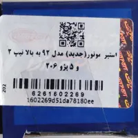 استپر موتور 206 دیناپارت