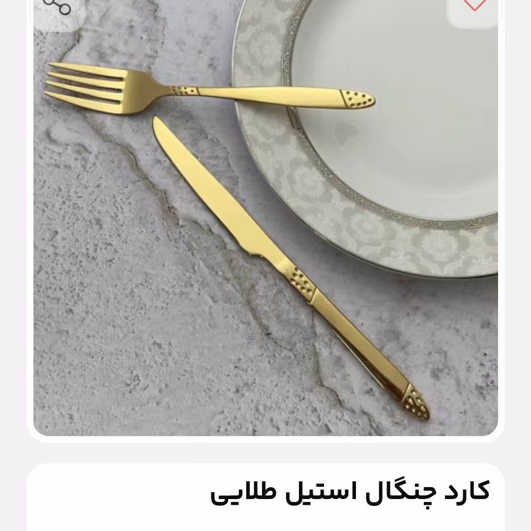 6 تا قاشق و 6 تا چنگال