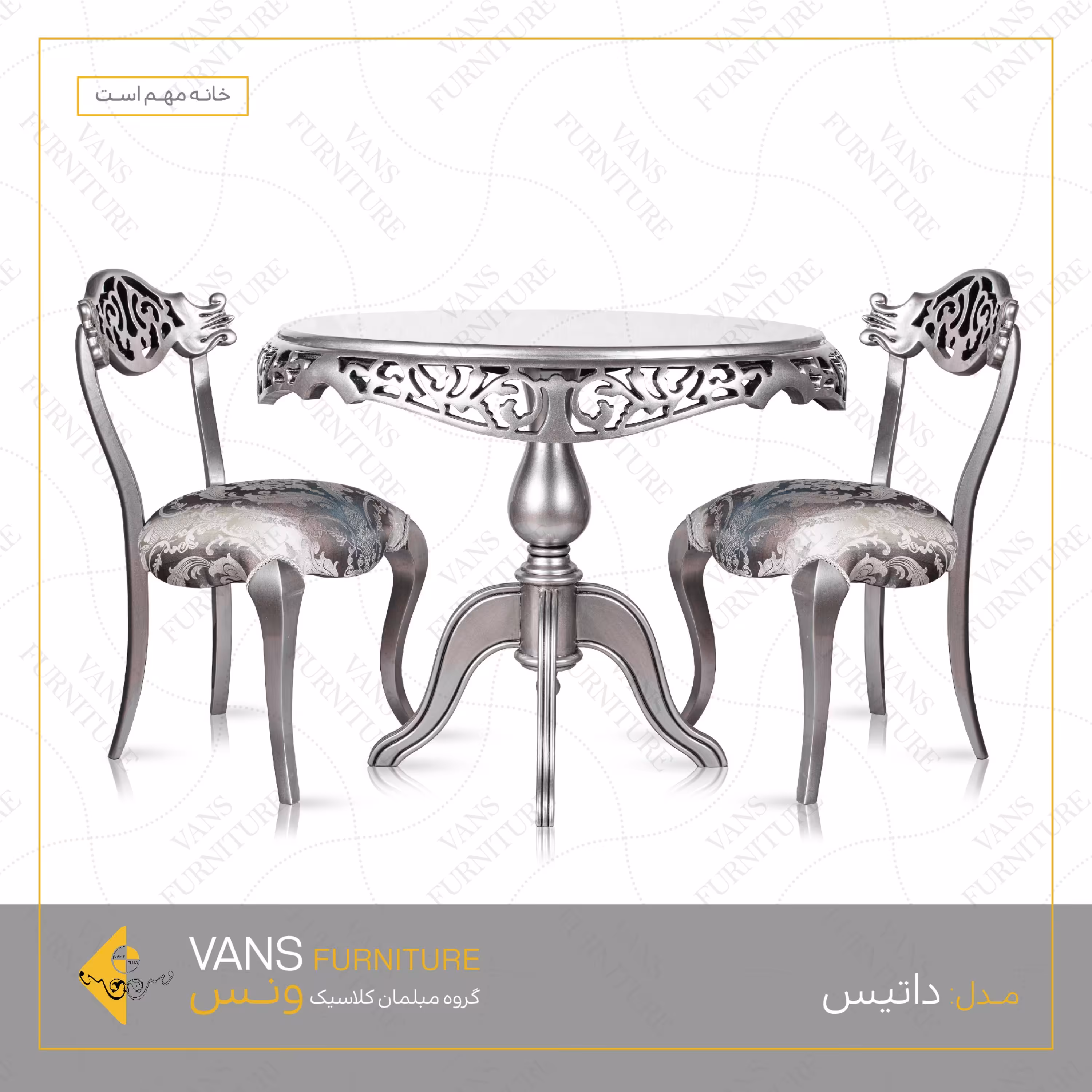 میز پذیرایی داتیس
