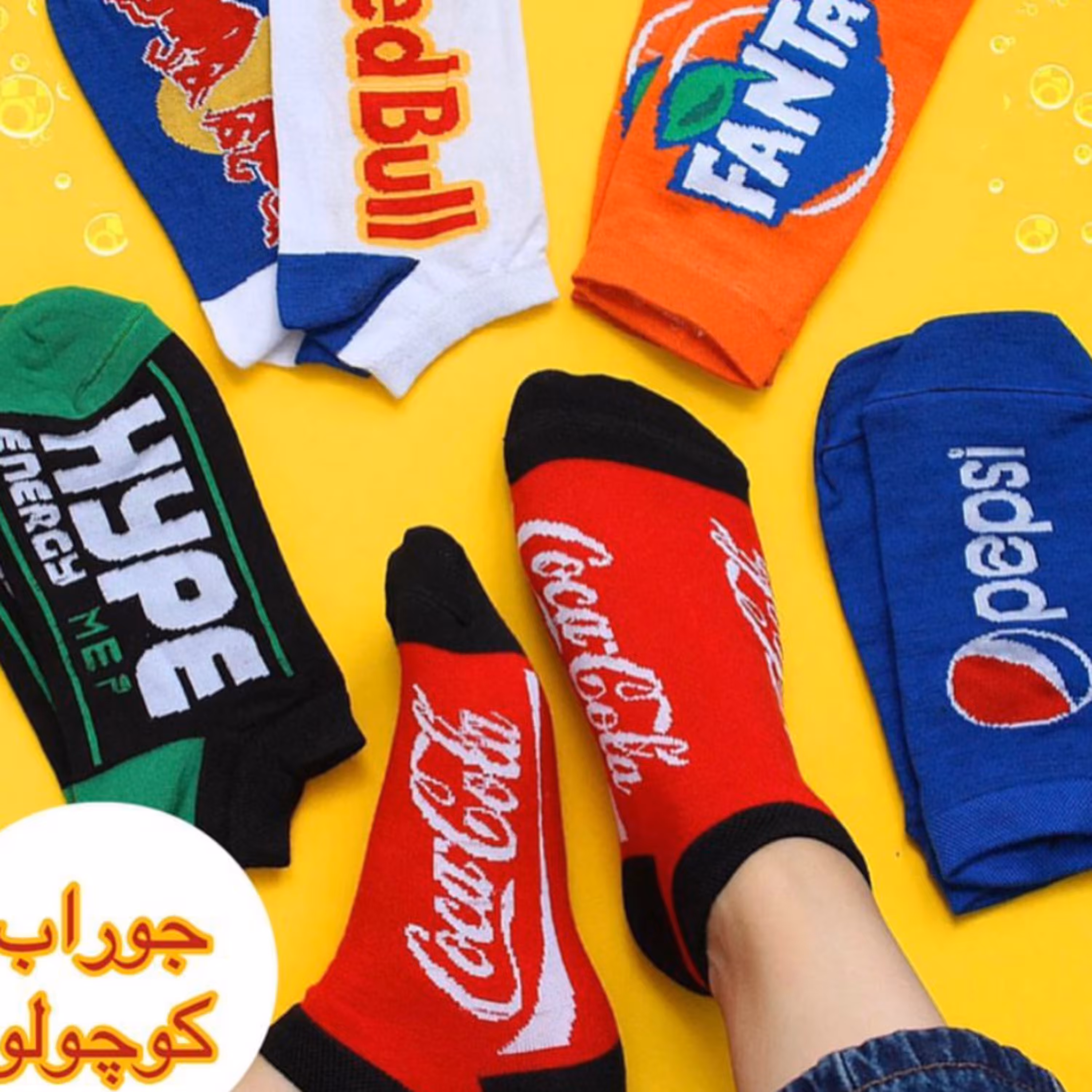 جوراب نوشیدنی های انرژی زار