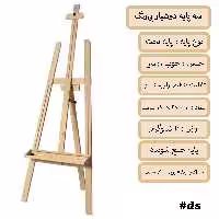 سه پایه دو شیار بی رنگ(پس کرایه) 