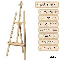 سه پایه دو شیار بی رنگ(پس کرایه) 