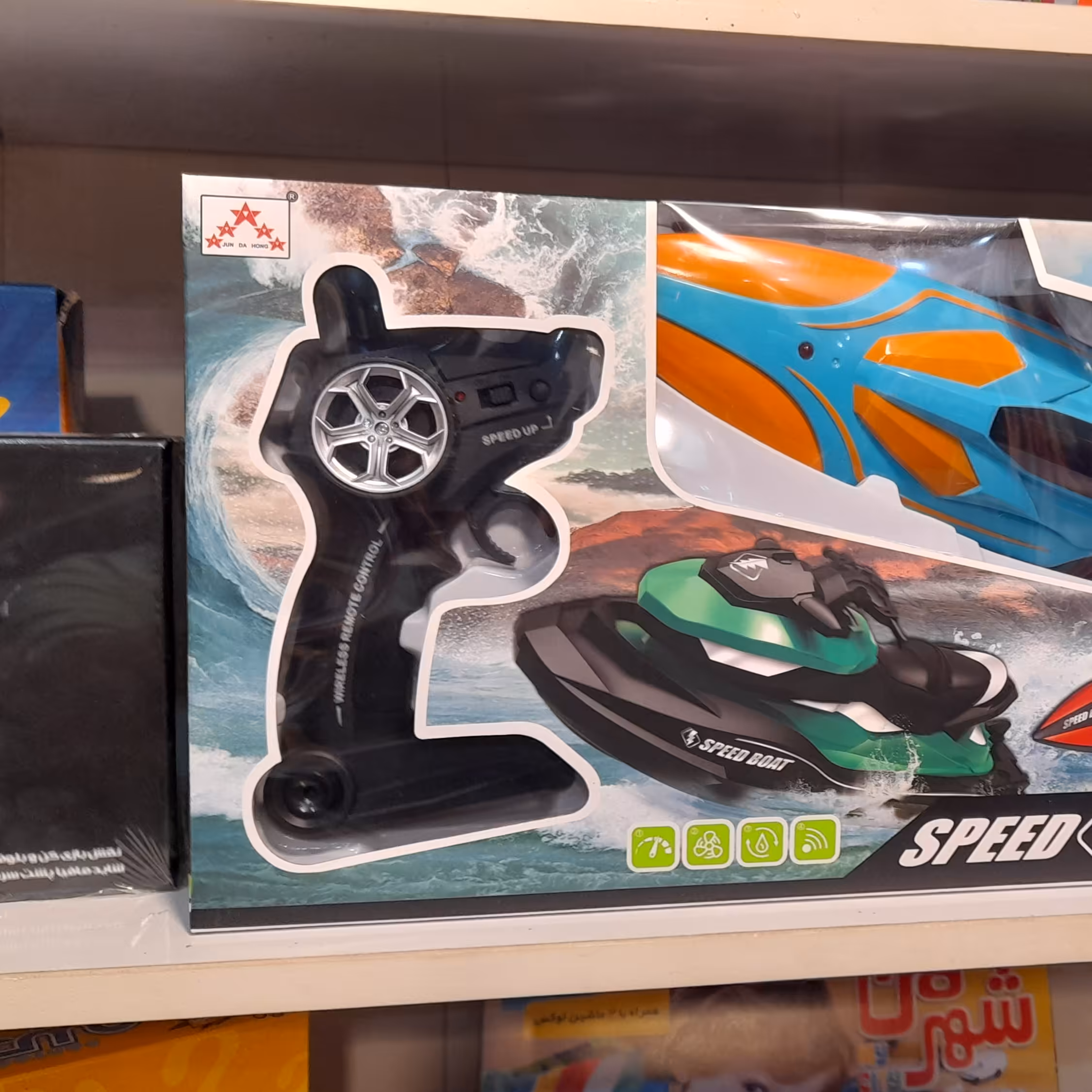 جت اسکی وقایق شارژی