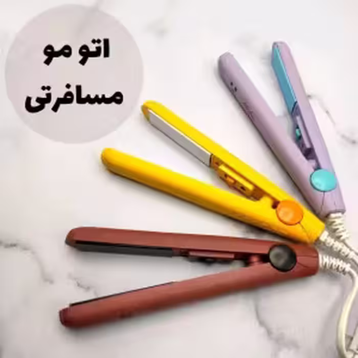 اتو مو مسافرتی