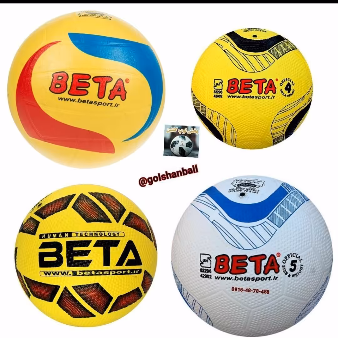 توپ فوتبال و والیبال لاستیکی