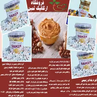 کره بادام زمینی هندی 500 گرمی (فروشگاه ارگانیک ثمین)