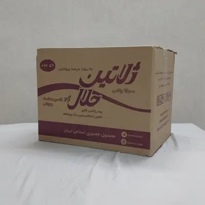 ژلاتین حلال قزوین یک کارتن ارسال از تهران و هزینه ارسال با خریدار