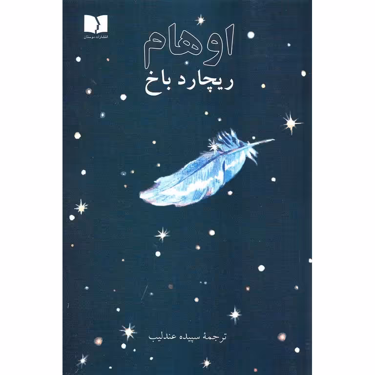 اوهام