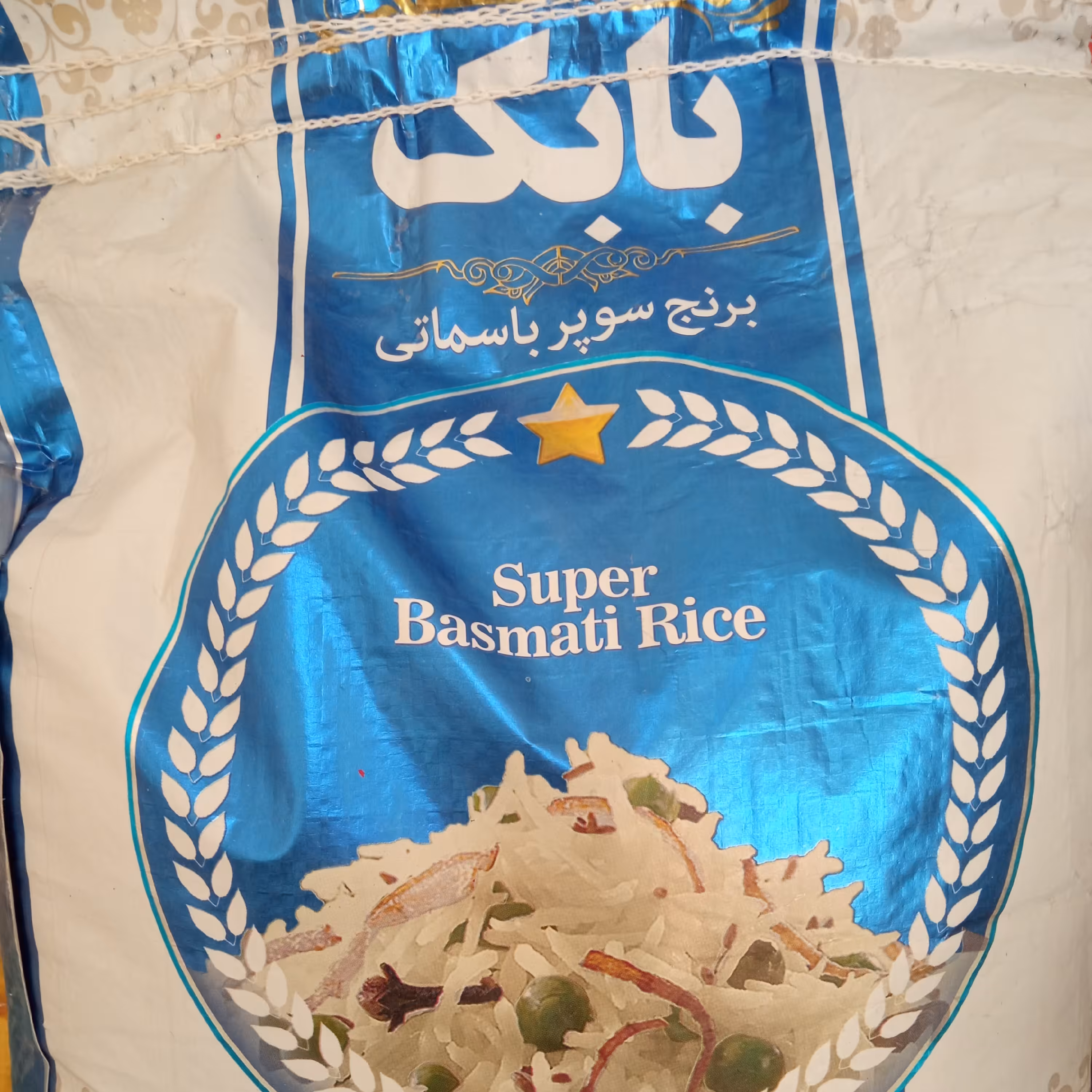 برنج پاکستانی