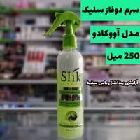 سرم مو دوفاز آووکادو سلیک 250 میل