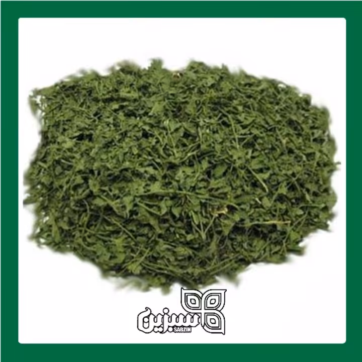 جعفری خشک اعلا سبزین (1000 گرم)