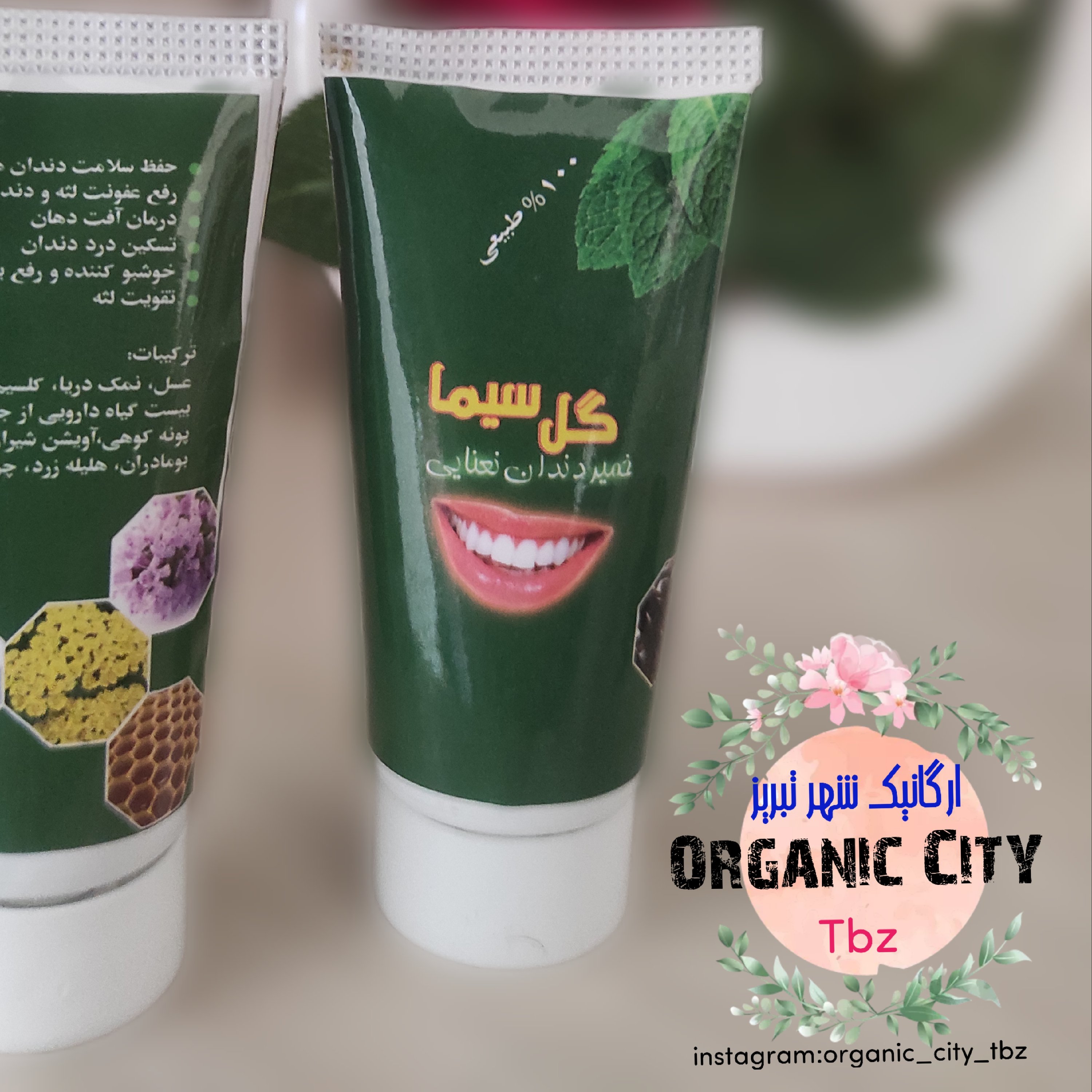 خمیر دندان نعنایی کاملا گیایی