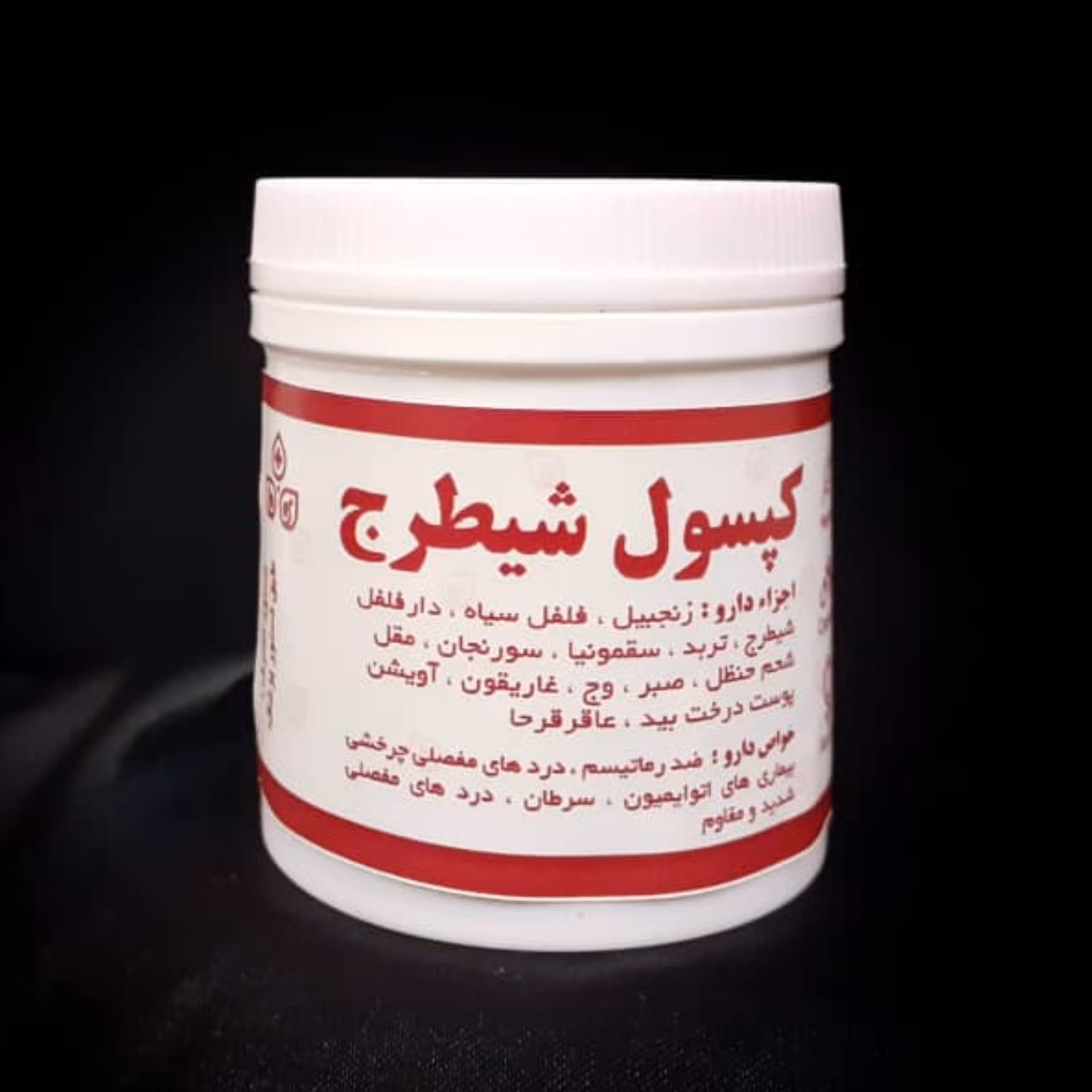 شیطرج (شیطرج)